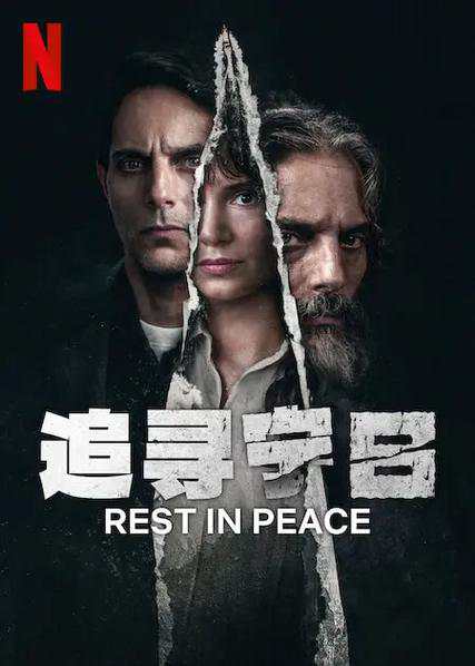 《追寻宁日》西班牙语中字 迅雷云盘/夸克网盘下载