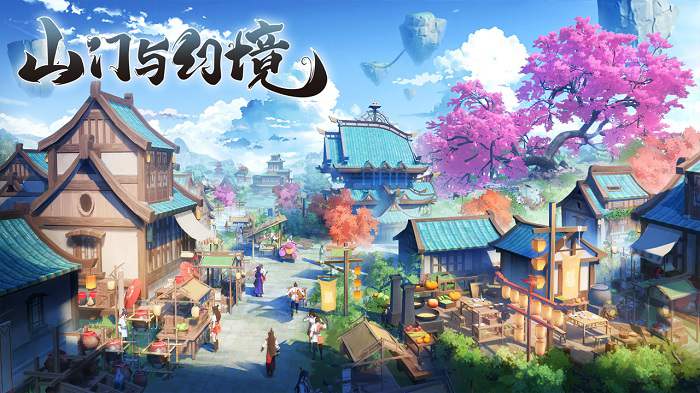 国产修仙游戏《山门与幻境》 独特的3D模拟经营游戏 中文正式版v1.0