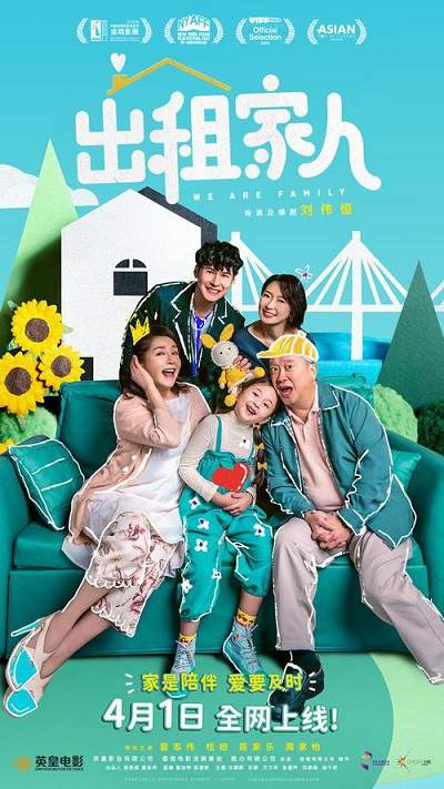 《出租家人》粤语中字 百度网盘/迅雷云盘/夸克网盘下载