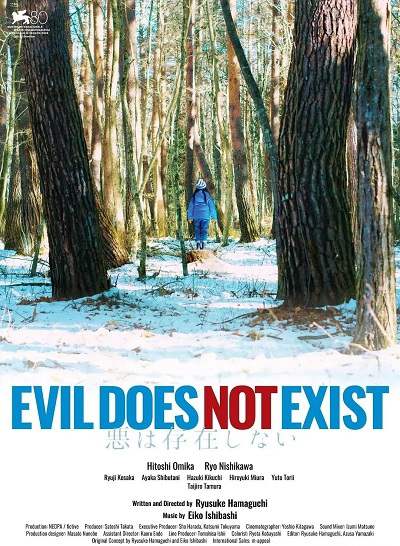 《邪恶不存在》日语中字 百度网盘/UC网盘/迅雷云盘/夸克网盘下载