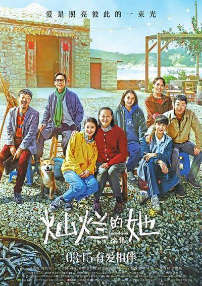 《灿烂的她》国语中字 百度网盘/迅雷云盘/夸克网盘下载