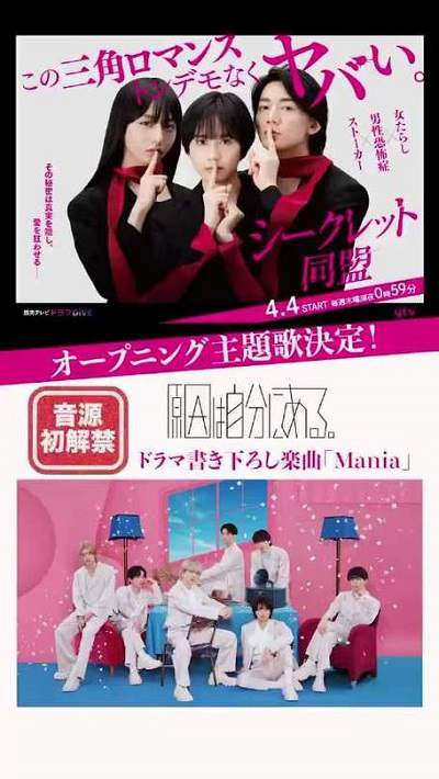 《秘密同盟》日语中字 百度网盘/UC网盘/夸克网盘下载