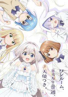 《单人房、日照一般、附天使。》日语中字 百度网盘/阿里网盘/迅雷云盘/夸克网盘下载