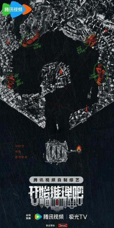 《开始推理吧 第二季》国语中字 百度网盘/迅雷云盘/夸克网盘下载