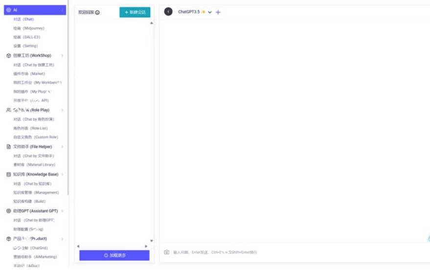 最新AIBotPro开源码AI Web 插件市场 支持AI绘画 AI知识库