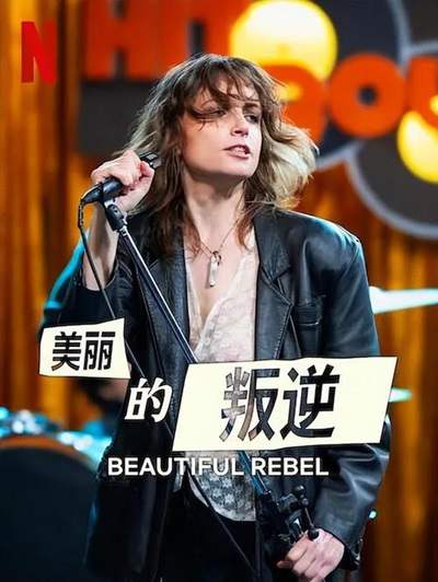 《叛逆美声》意大利语中字 百度网盘/阿里云盘/迅雷云盘/夸克网盘下载