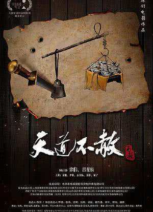 《最后一镖》国语中字 百度网盘/UC网盘/迅雷云盘/夸克网盘下载