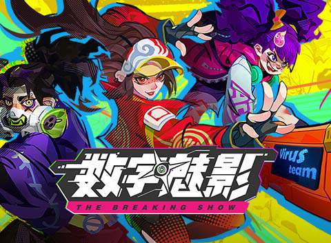 《数字魅影 极限竞赛》官方中文 Build.14227422 暗影突袭-混沌漩涡