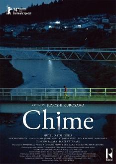 恐怖电影《钟声 Chime》日语中字 迅雷云盘/夸克网盘下载