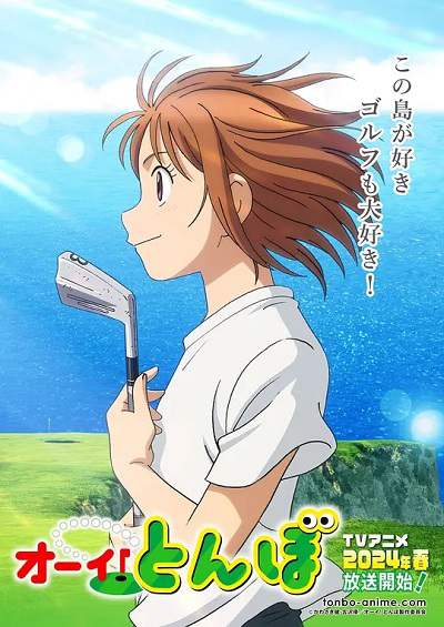 《喂!蜻蜓》日语中字 百度网盘/阿里云盘/夸克网盘下载