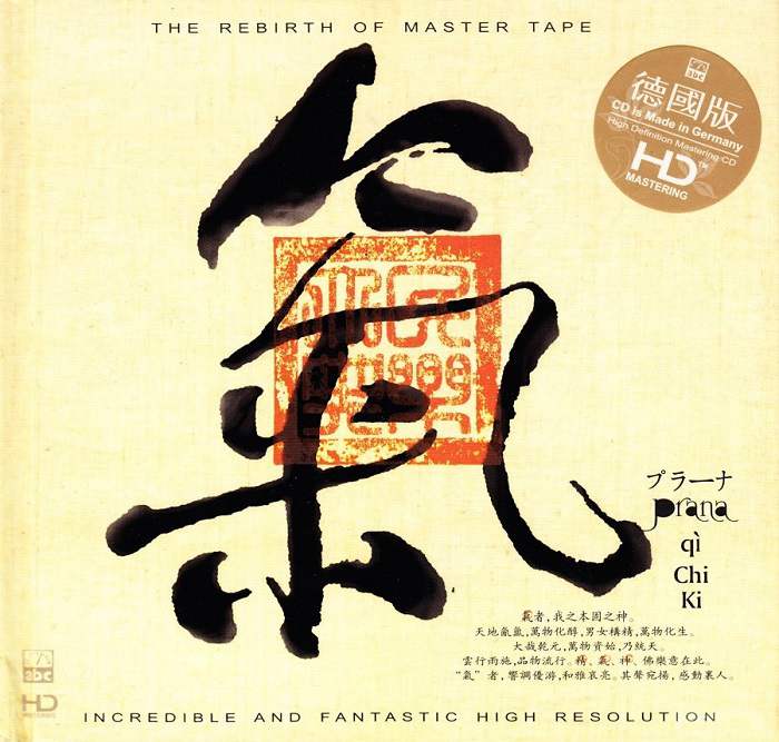 群星-ABC唱片-中国名曲名家演奏发烧录音《精、气、神》3专辑3CD合集[无损WAV/1.78GB]百度云盘打包下载