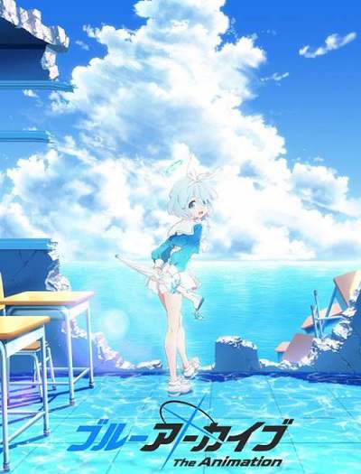 《蔚蓝档案》日语中字 百度网盘/阿里云盘/迅雷云盘/夸克网盘下载