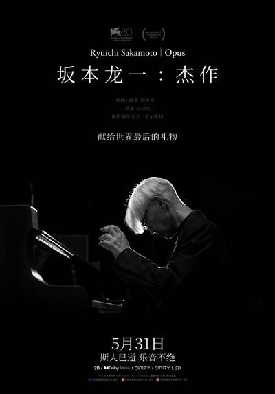 纪录片《坂本龙一:杰作》日语中字 迅雷云盘下载