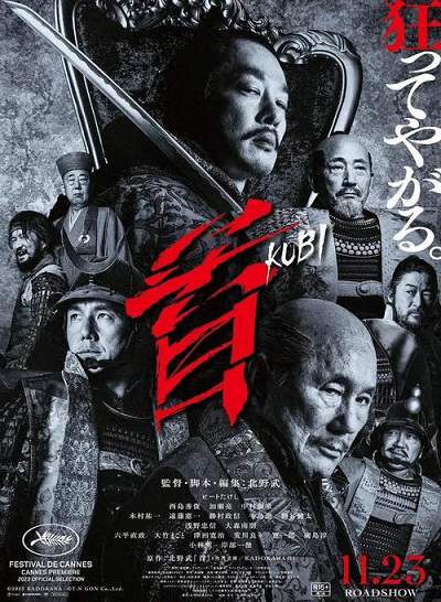 《首》日语中字 百度网盘/迅雷云盘/夸克网盘下载