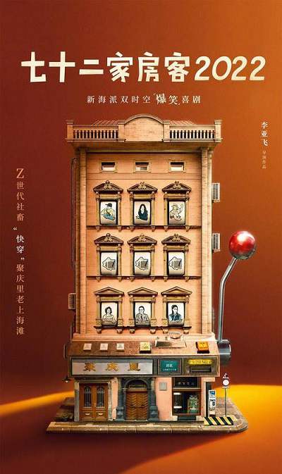 《欢笑老弄堂》国语中字 百度网盘/迅雷云盘/夸克网盘下载