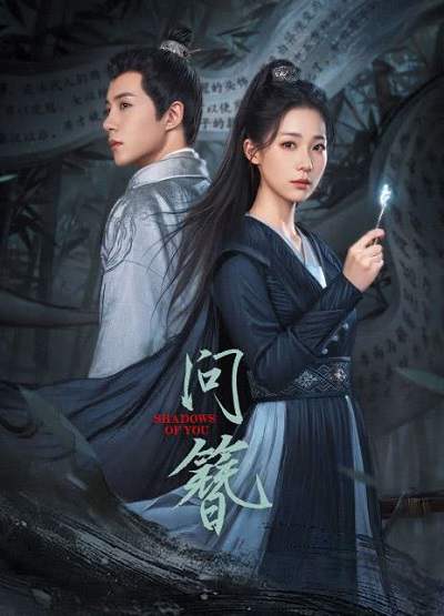 《问簪》国语中字 百度网盘/迅雷云盘/夸克网盘下载