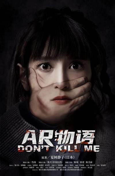 《AR物语》国语中字 百度网盘/迅雷云盘/夸克网盘下载