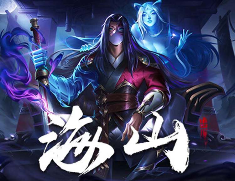 《海山 昆仑镜》中字国语 Build.14576000 全新正式完整版-血浪滔天-风华剑舞