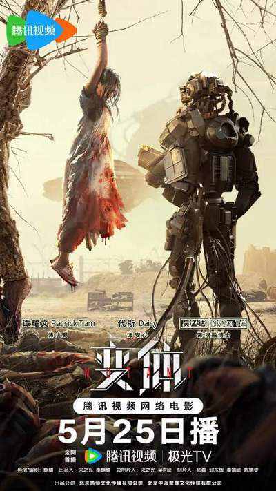 《变体》国语中字 百度网盘/迅雷云盘/夸克网盘下载