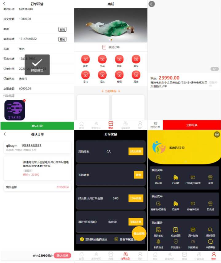 多用户竞拍商城系统 挂售转卖竞拍商城系统源码 竞拍系统 竞拍系统开发定制 转拍闪拍系统 后端PHP+前端UNIAPP源码+教程
