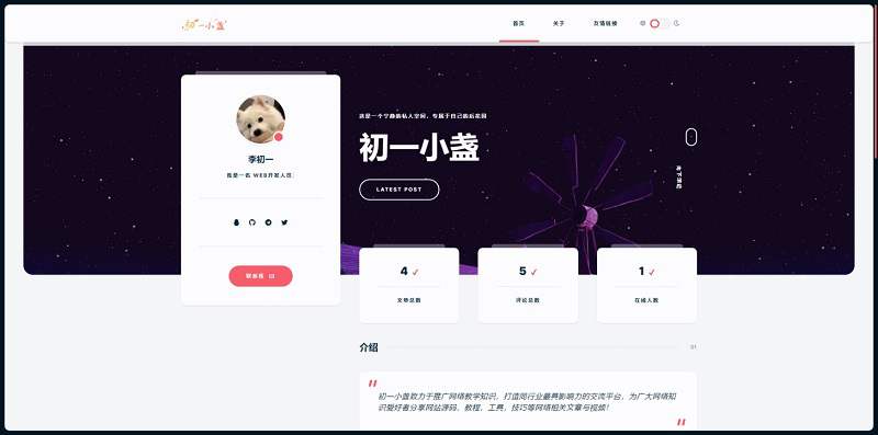 Typecho主题 小众化小清新风格的博客主题源码 DearLicy主题