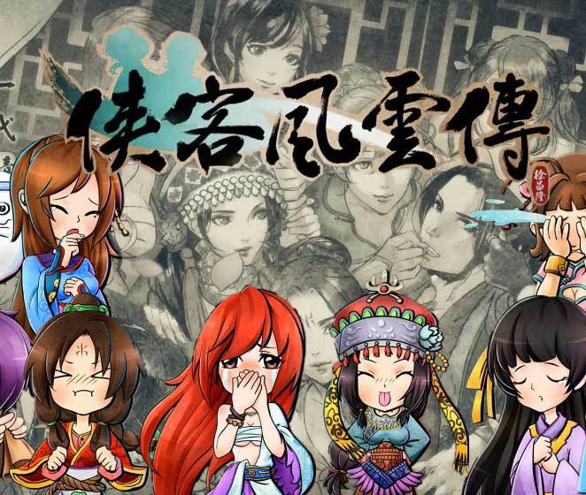 《侠客风云传》官方中文 Build.13538331 天王归来DLC-广袖轻挥谈乾坤-轻袍一舞论英雄