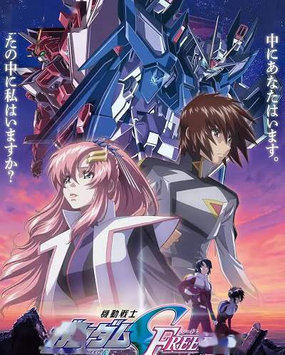 《机动战士高达SEED FREEDOM》日语中字 百度网盘/迅雷云盘/夸克网盘下载