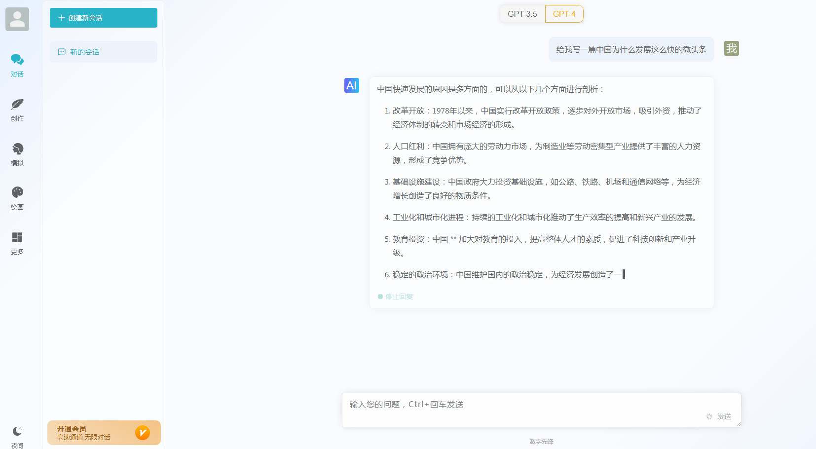 ChatGPT付费创作系统V2.8.4独立版 WEB+H5+小程序端(新增Pika视频+短信宝+DALL-E-3+Midjourney接口)