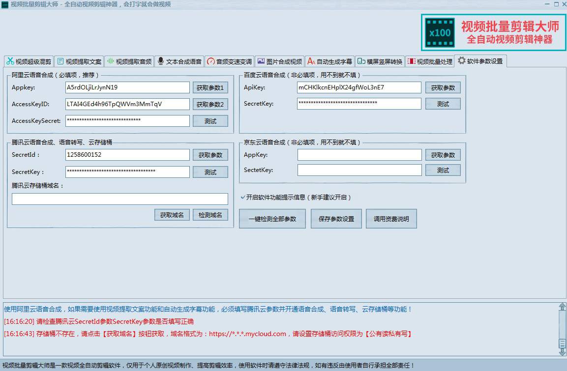 视频批量剪辑大师2.0+MV视频自动剪辑大师(终结版)(AI全自动剪辑批量混剪视频剪辑大师)