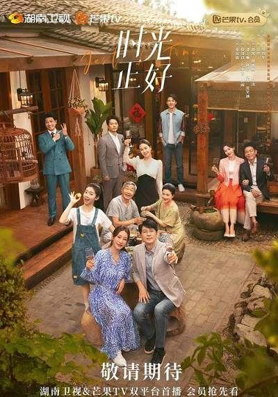 《时光正好》国语中字 百度网盘/迅雷云盘/夸克网盘下载