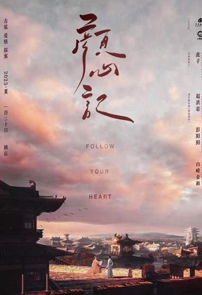 《颜心记》国语中字 百度网盘/迅雷云盘/夸克网盘下载