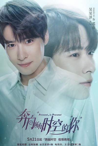 《奔向所有时空的你》国语中字 百度网盘/迅雷云盘/夸克网盘下载