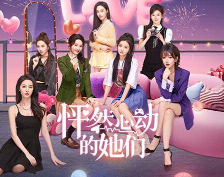 《怦然心动的她们》2K高清增强版 官方中文 Build.14829147-1.9-重大更新+DLC