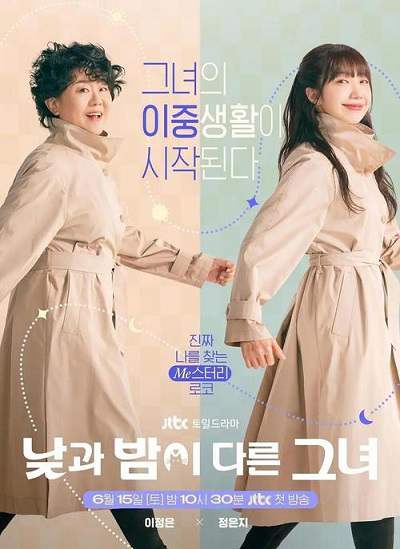 《她的日与夜》韩语中字 百度网盘/迅雷云盘/夸克网盘下载