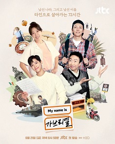 《我是加百列》韩语中字 百度网盘/迅雷云盘/夸克网盘下载