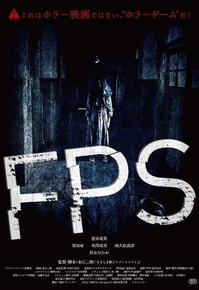 《FPS》日语中字 百度网盘/迅雷云盘/夸克网盘下载