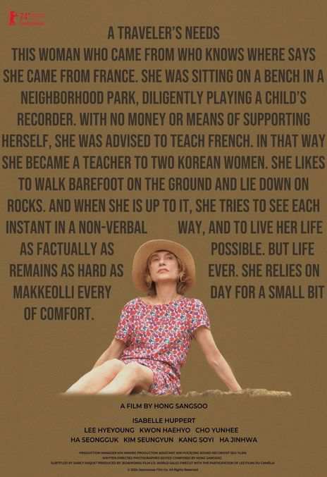 《旅行者的需求》韩语中字 百度网盘/夸克网盘下载