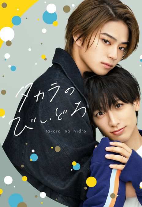 《如宝物般的玻璃珠》日语中字 百度网盘/迅雷云盘/夸克网盘下载