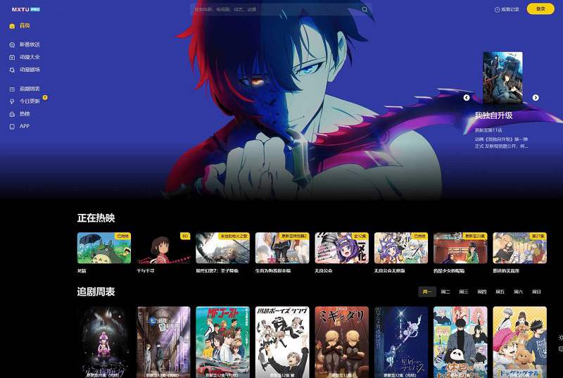 MXTU MAX仿毒舌苹果CMS影视自适应主题1.5正版开源