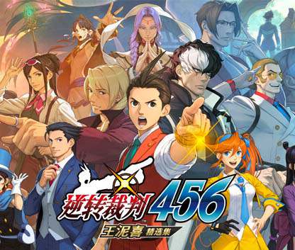 《逆转裁判456 王泥喜精选集》官方中文 Build.13820637 预购特典+全DLC