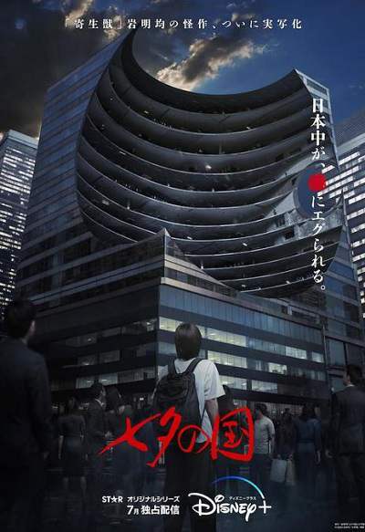 《七夕之国》日语中字 百度网盘/迅雷云盘/夸克网盘下载