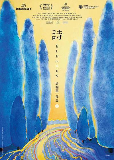 纪录片《诗》粤语中字 百度网盘/迅雷云盘/夸克网盘下载