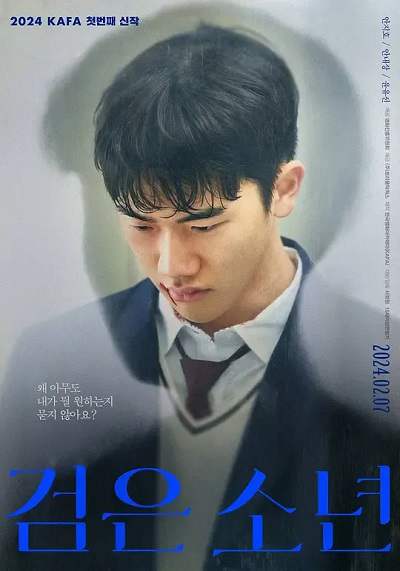 《黑色少年》韩语中字 百度网盘/夸克网盘下载