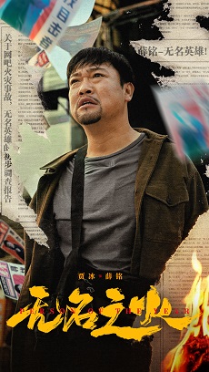 《无名之火》国语中字 百度网盘/迅雷云盘/夸克网盘下载