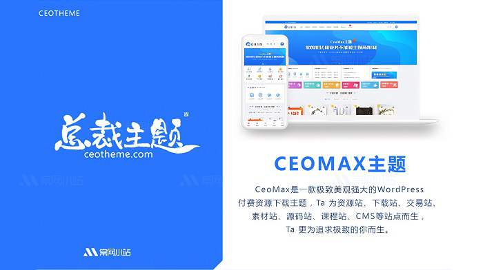 WordPress主题 CeoMax-Pro v7.6 资源付费下载类WordPress主题 最新免授权版本