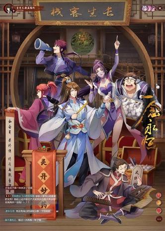 《一念永恒 第三季》国语中字 百度网盘/迅雷云盘/夸克网盘下载