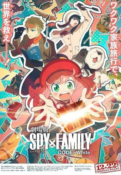 《间谍过家家 代号:白》日语中字 百度网盘/夸克网盘下载