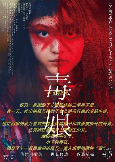 《毒娘》日语中字 百度网盘/迅雷云盘/夸克网盘下载