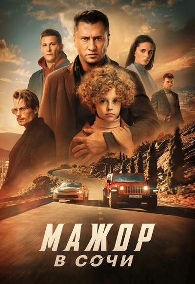 《纨绔子弟 电影版2》俄语中字 百度网盘下载