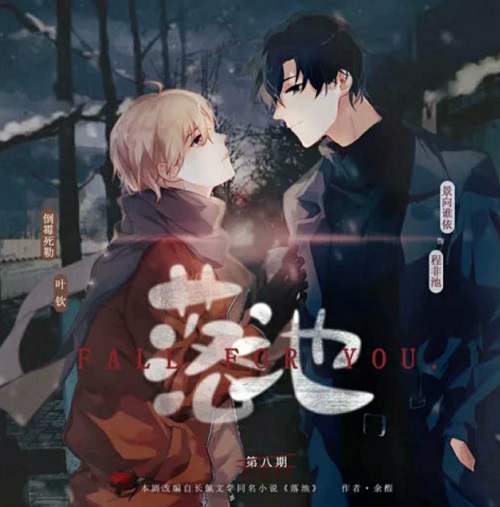 《落池》广播剧资源合集播音 MP3百度云网盘下载